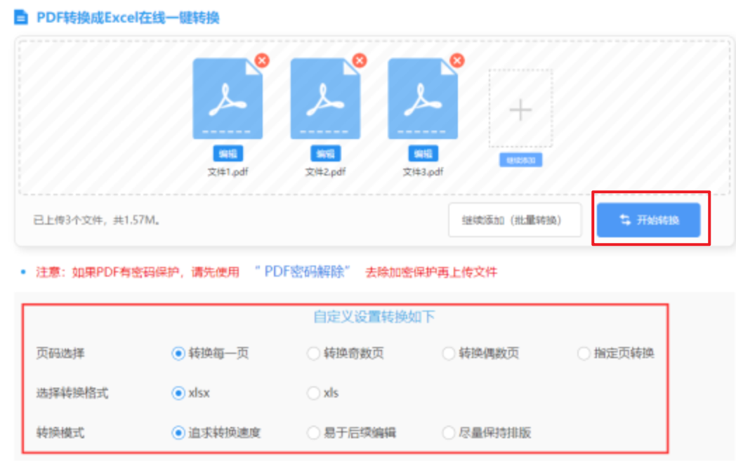 银河贵宾汇官方版下载破解版使用讲解 - 开始转换