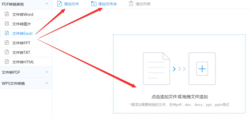 银河贵宾汇官方版下载破解版使用讲解 - 选择文件格式